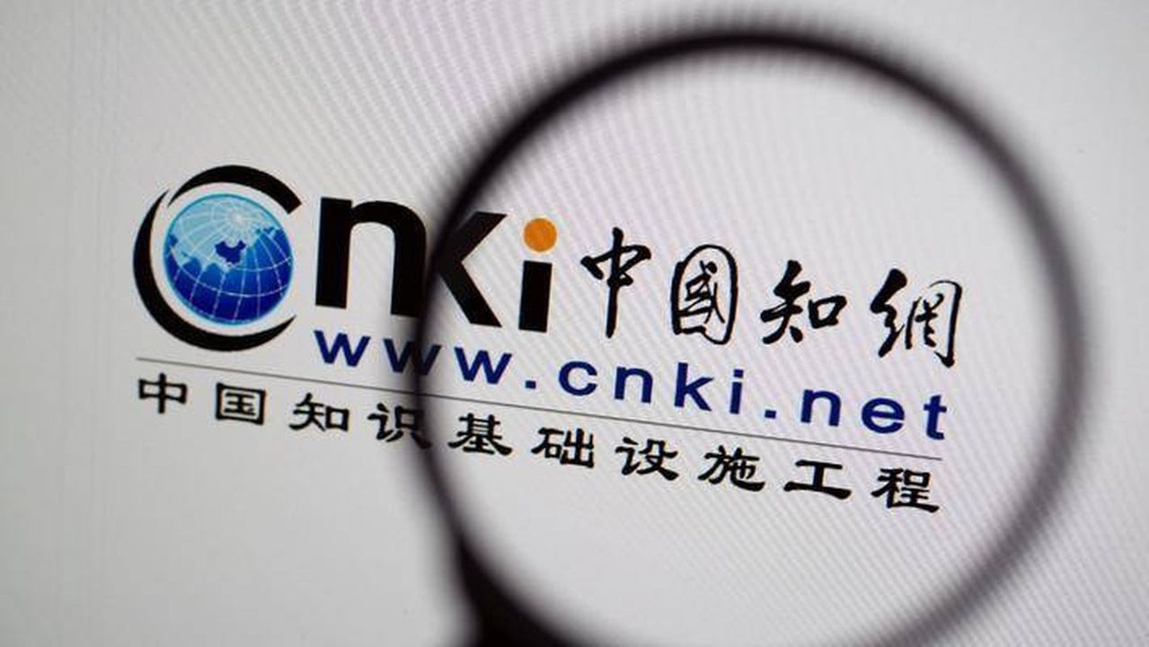 知网涉垄断被罚5549万