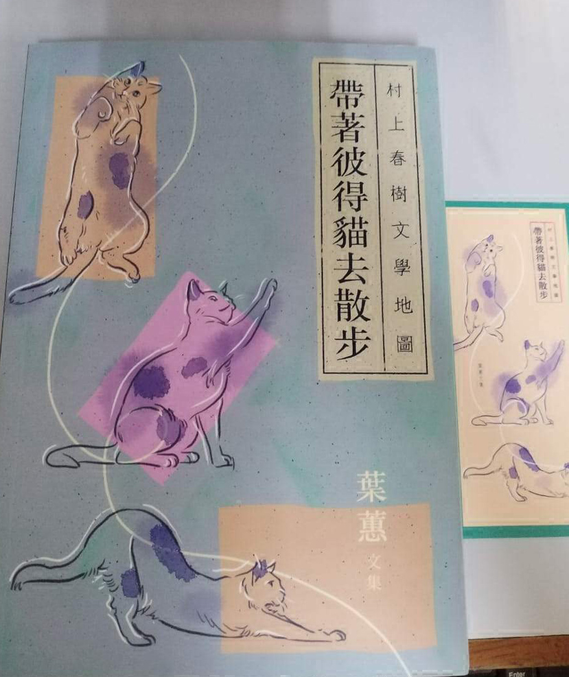 《带着彼得猫去散步》读后感