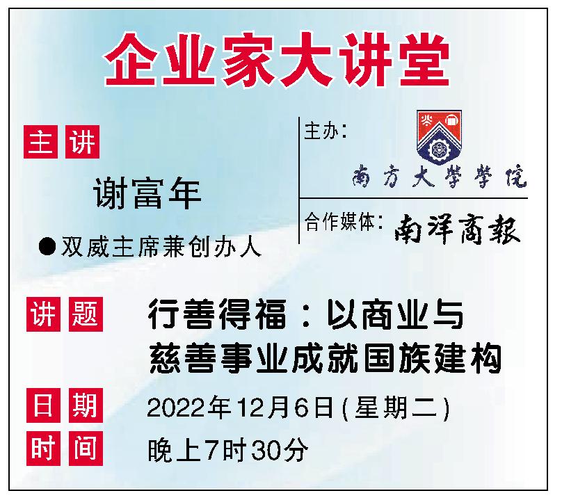 企业家大讲堂