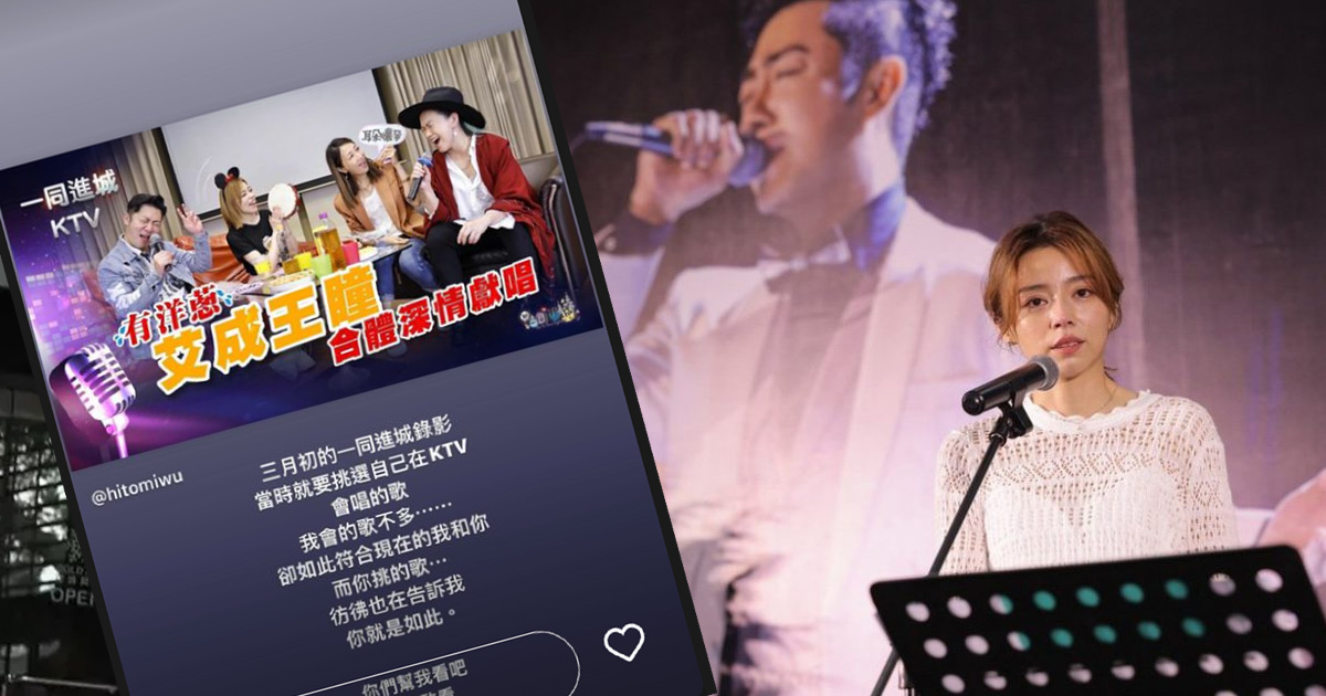 艾成最后录影画面曝光 王瞳心碎：我不敢看