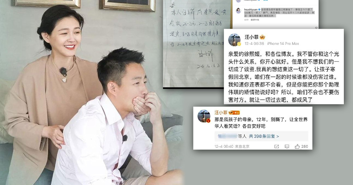 大S默认前夫“婚内出轨得性病” 汪小菲深夜紧急发停战文