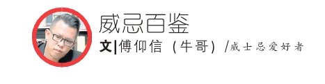 傅仰信