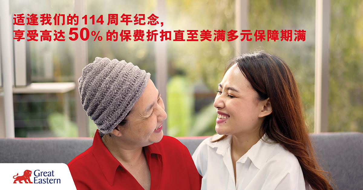 协助马来西亚人迎向精彩 大东方欢庆创立114 周年 为新严重疾病健康保险提供50% 保费折扣