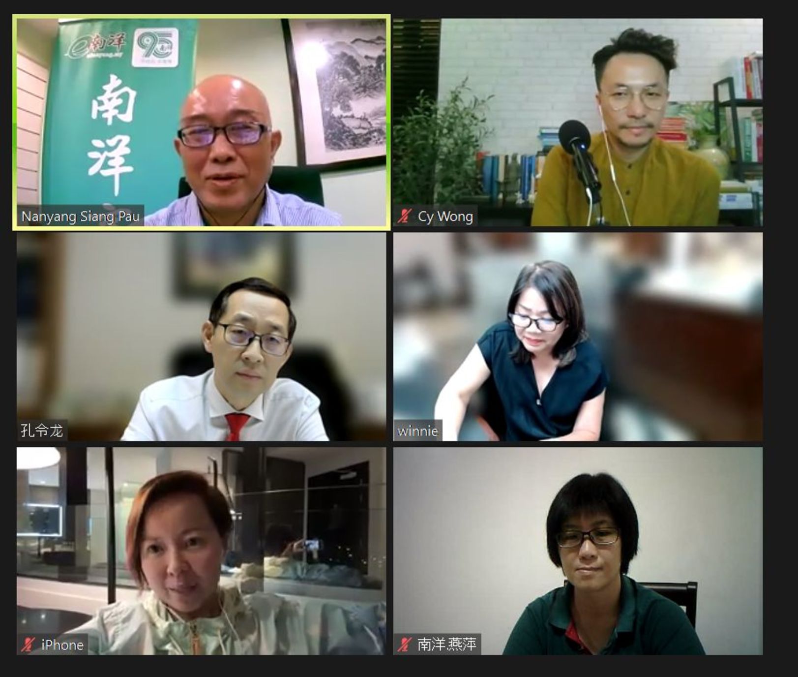 商言堂线上研讨