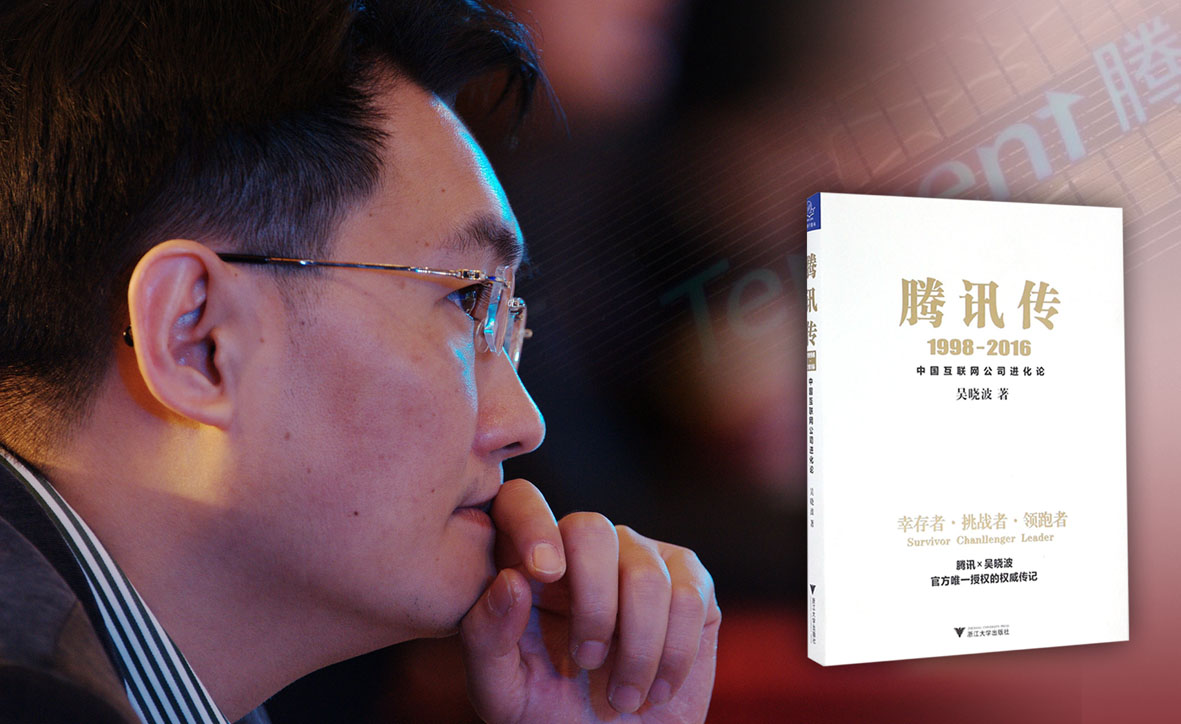 騰訊成功3招:一抄二改三超越?