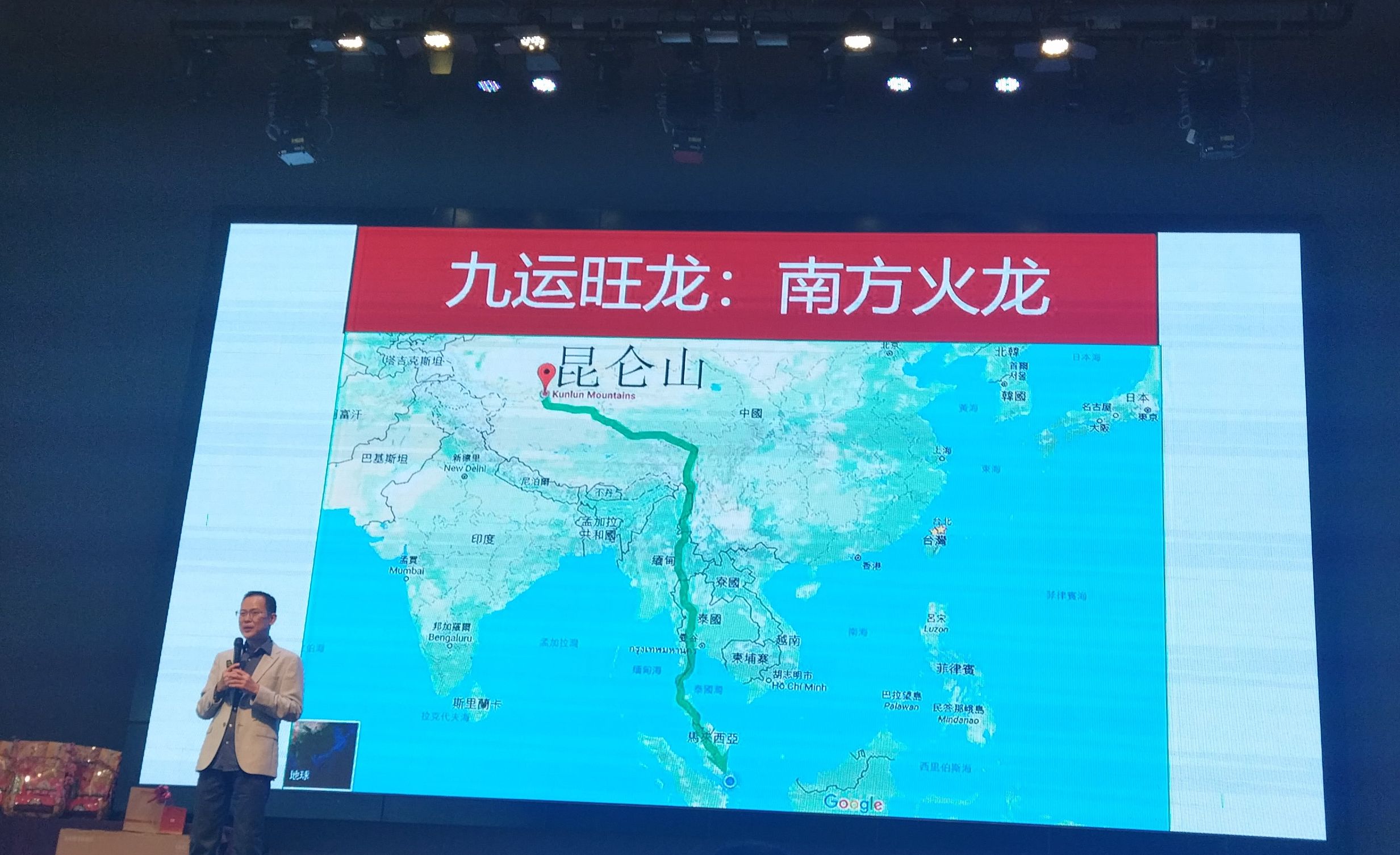 富贵集团南马区风水讲座