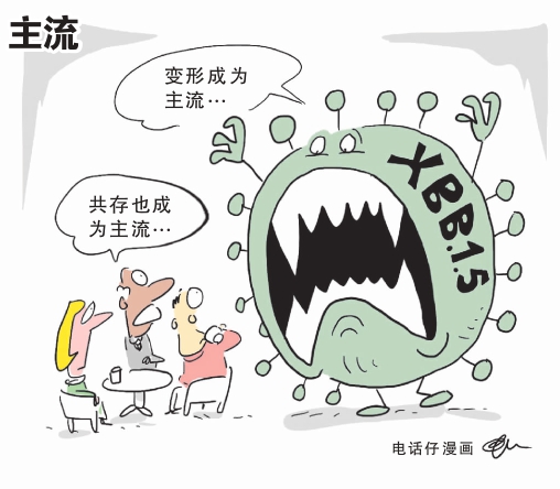 主流