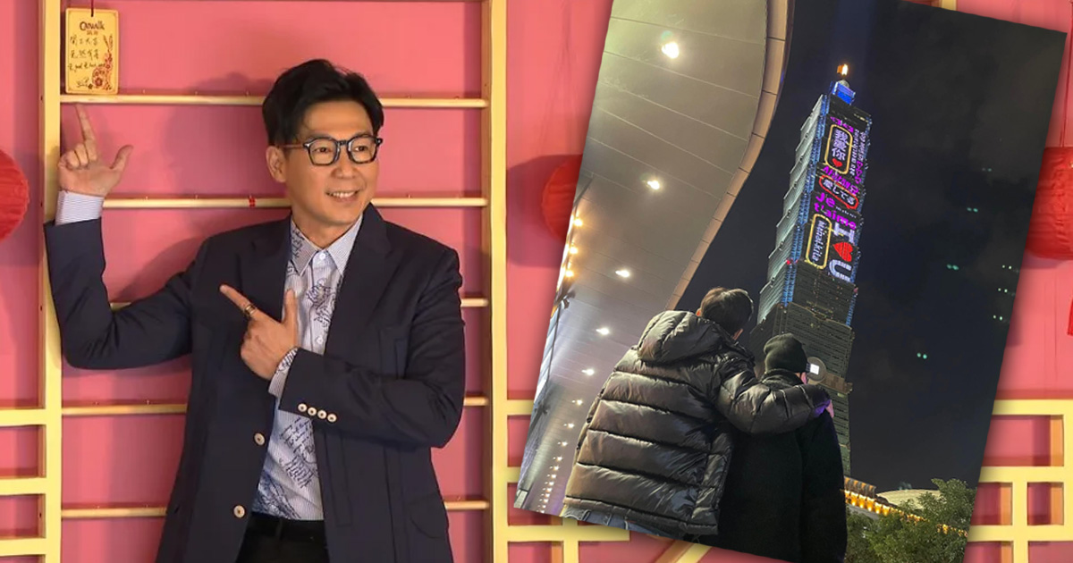 摟81歲盲父看台北101 品冠：有史以來最美照片