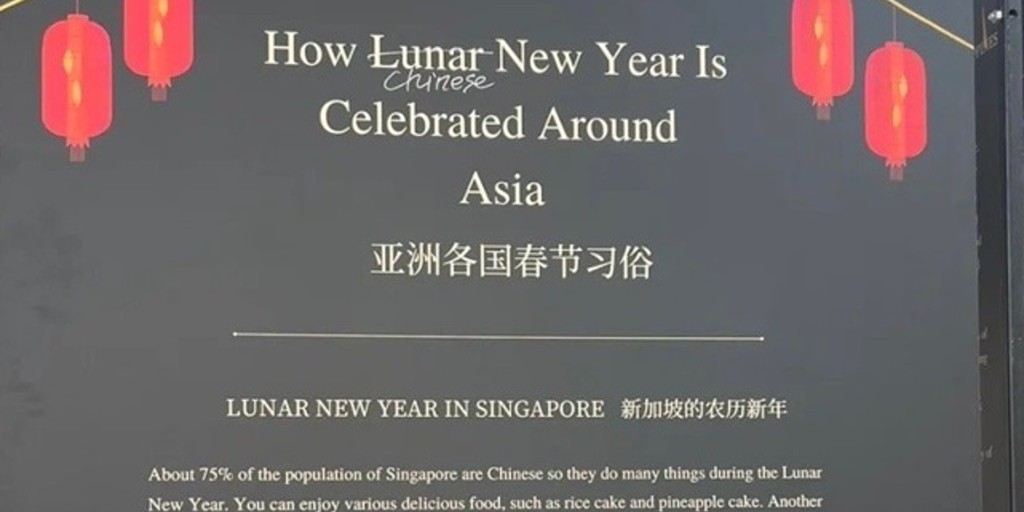 回应农历新年英译 狮城南大:生源多样才用lunar