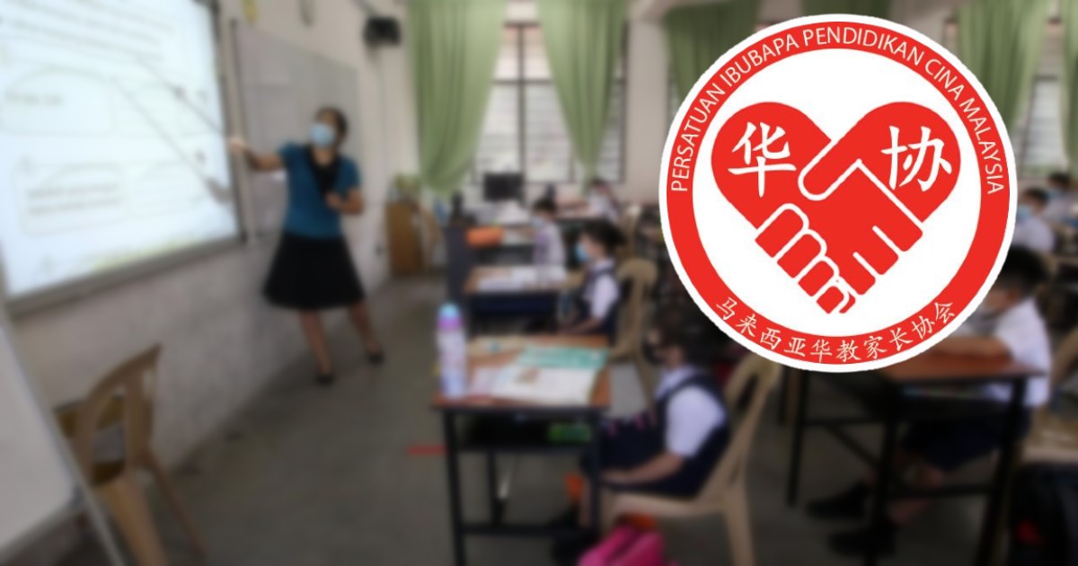 学校家协若办收费活动 华协盼做好4点