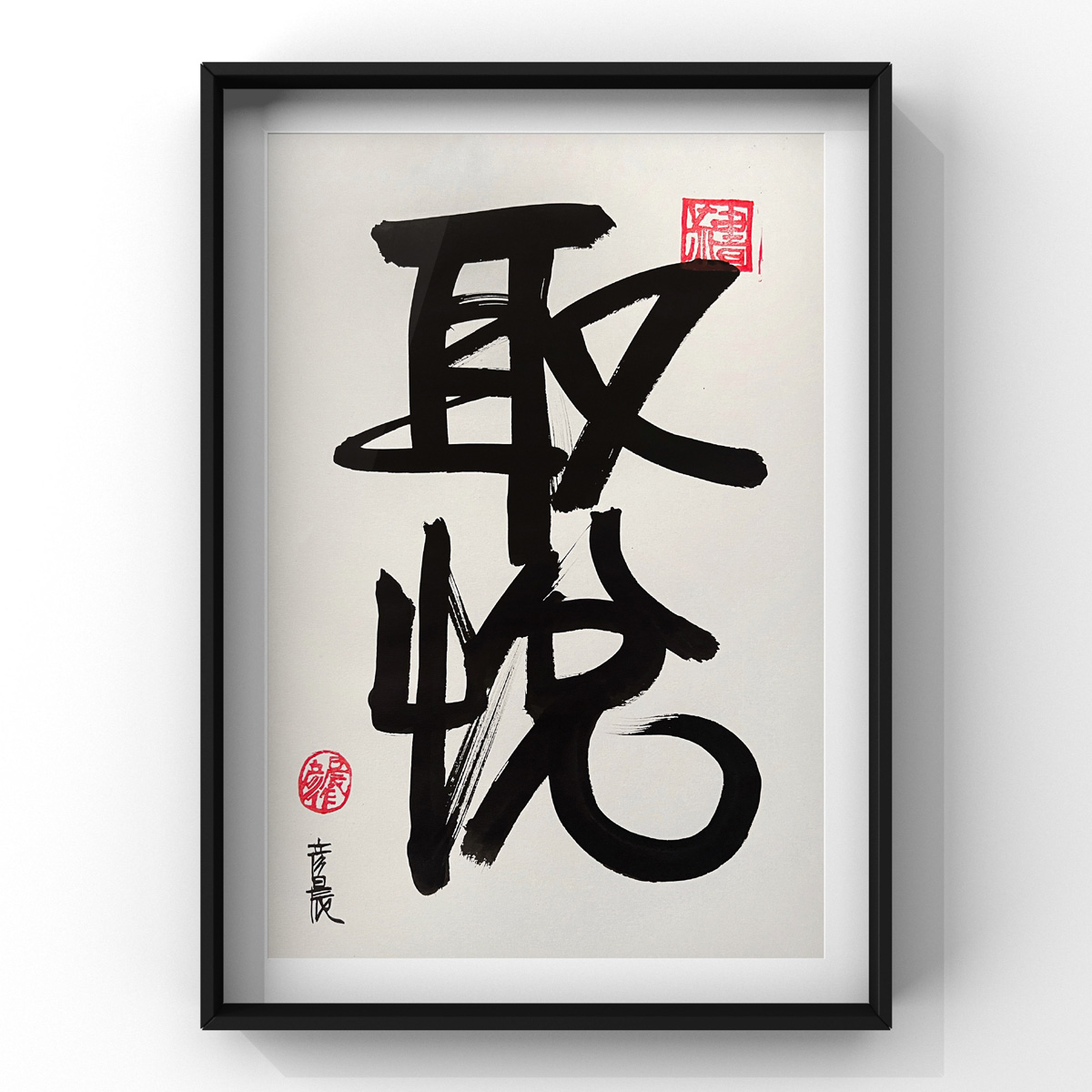 新视野,人生的反败为胜系列,卓卉勤,