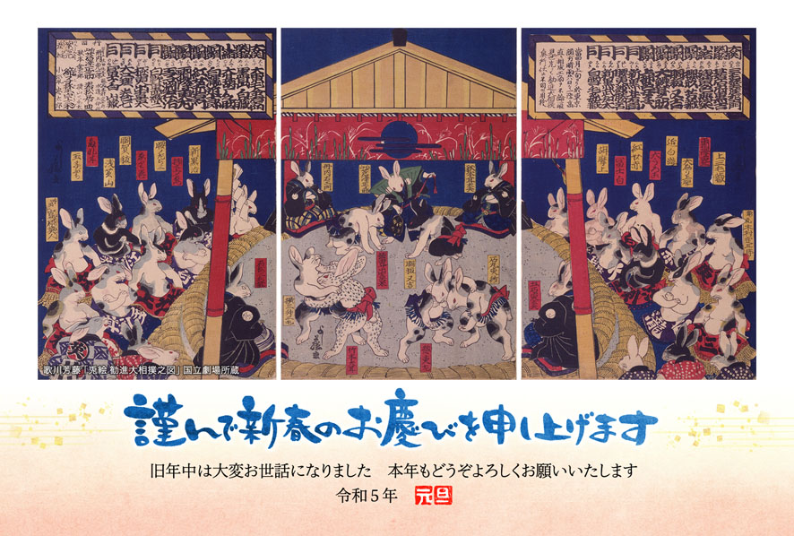 日本兔年贺年卡 老鹰企鹅也来凑热闹？