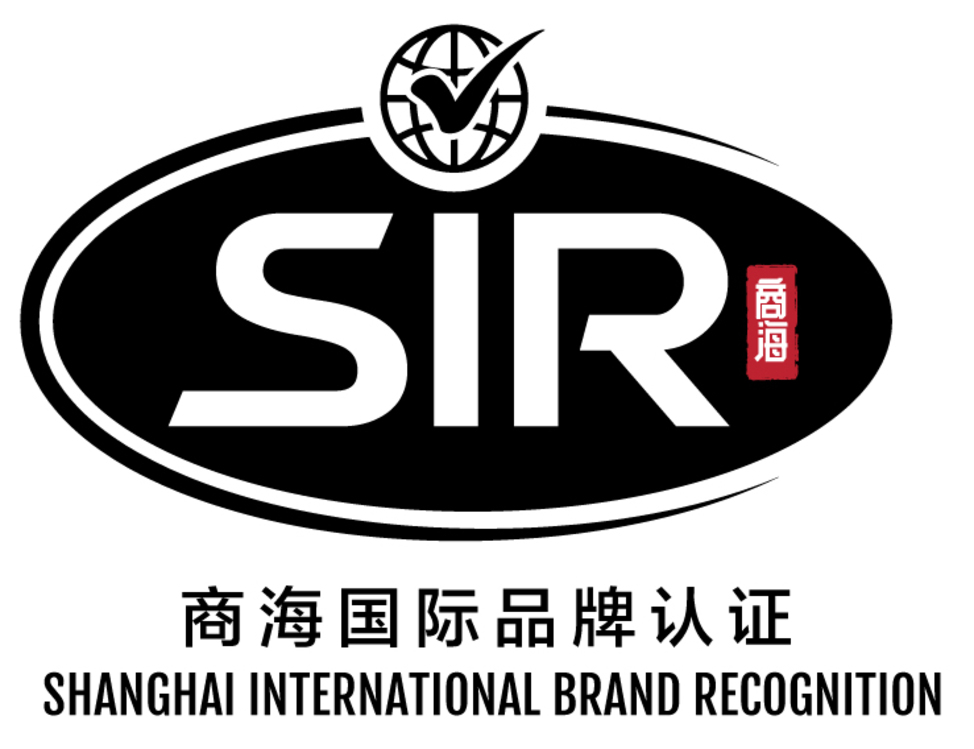 商海国际品牌认证