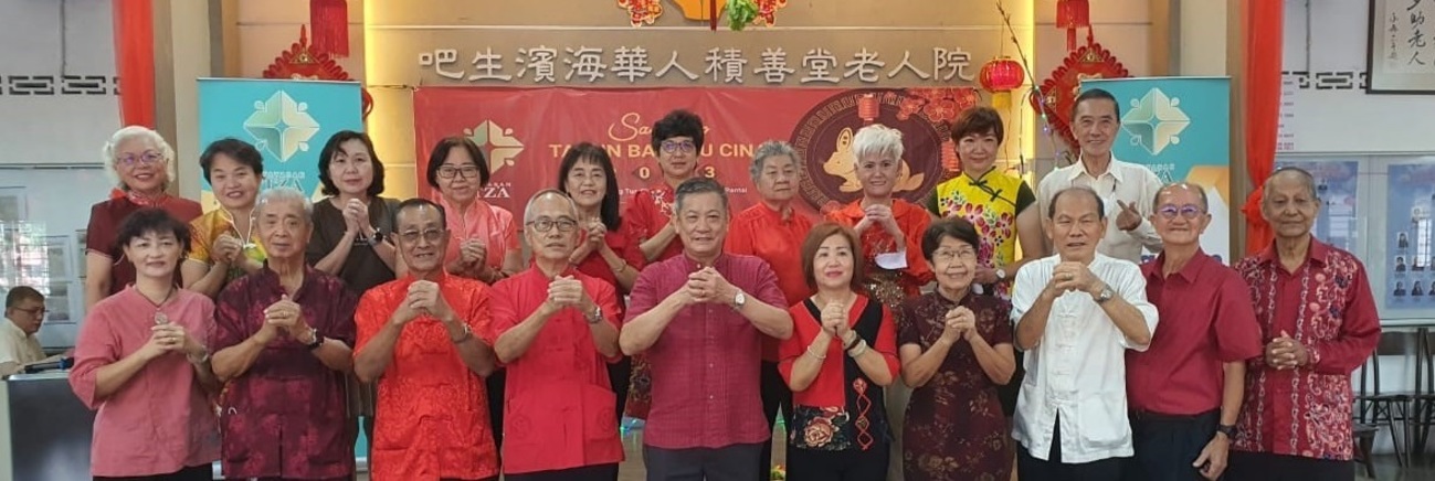 巴生滨海华人积善堂老人院庆元宵