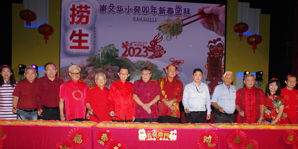 崇文华小癸卯年新春大团拜捞生