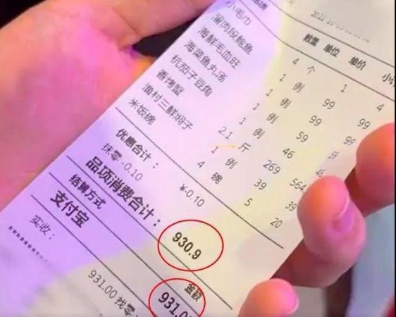 客人不满多付0.1元 餐厅被罚款