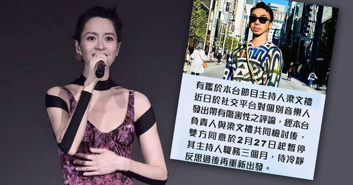 用私人帐号狠呛梁咏琪 “双面人DJ”下场惨了