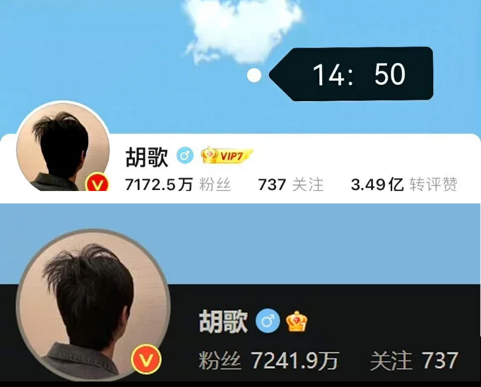 胡歌, 結婚生女, 黃曦寧, 熱搜, 漲粉,