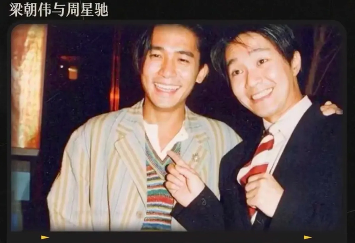 梁朝偉, 周星馳, 莊文強, 抖音,