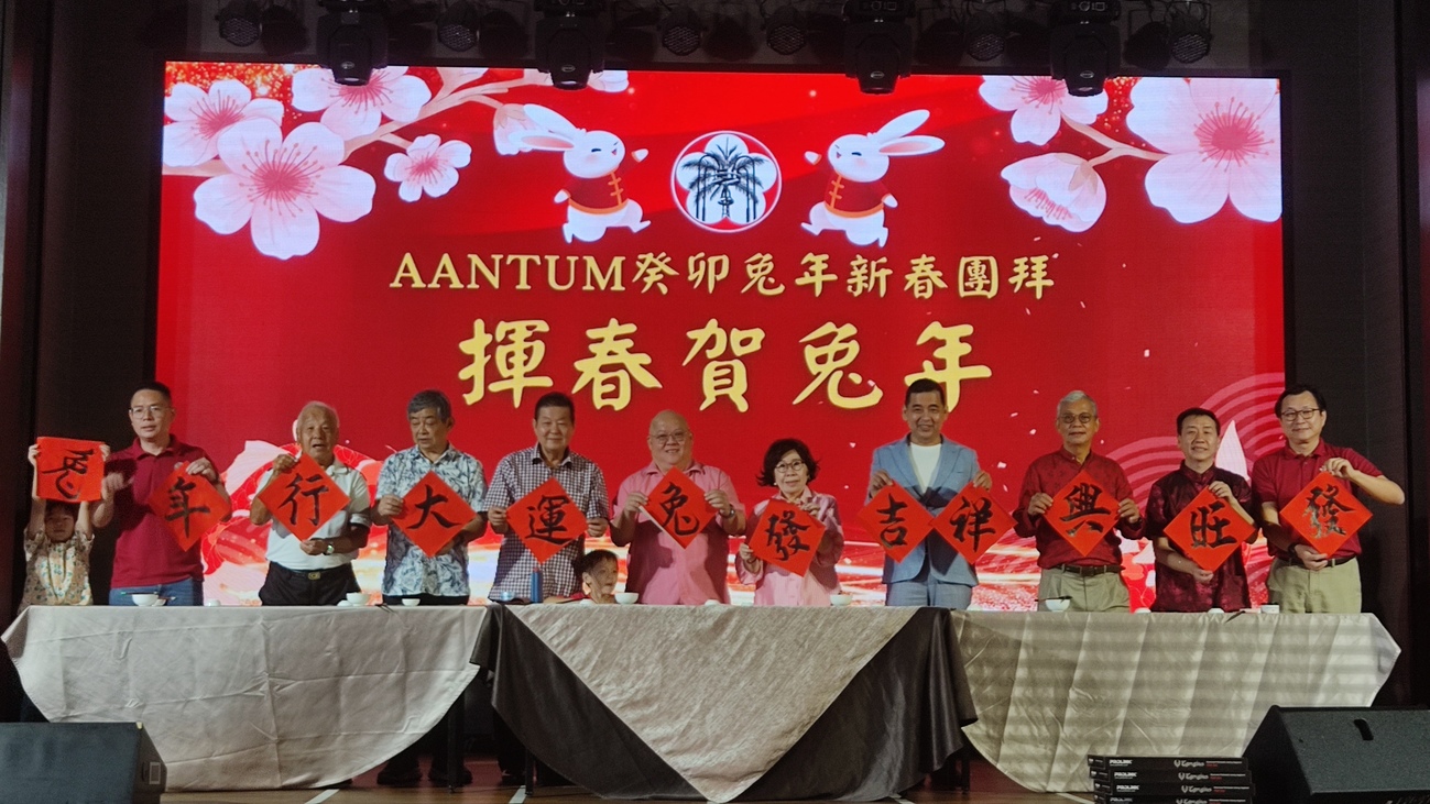 台大大马校友会 开大会暨新春团拜