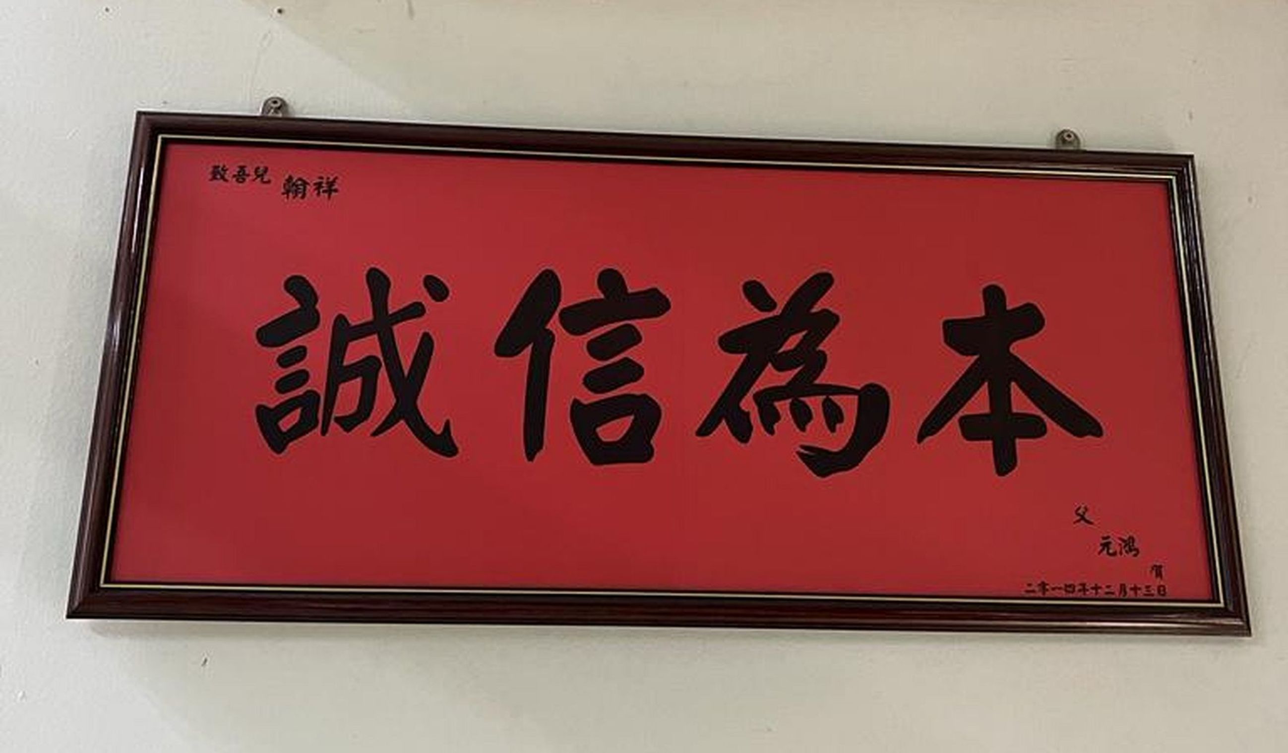 益和钢铁厂 益和集团 刘元鸿