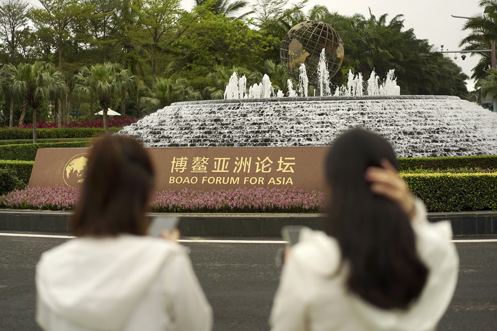 2023博鳌亚洲论坛