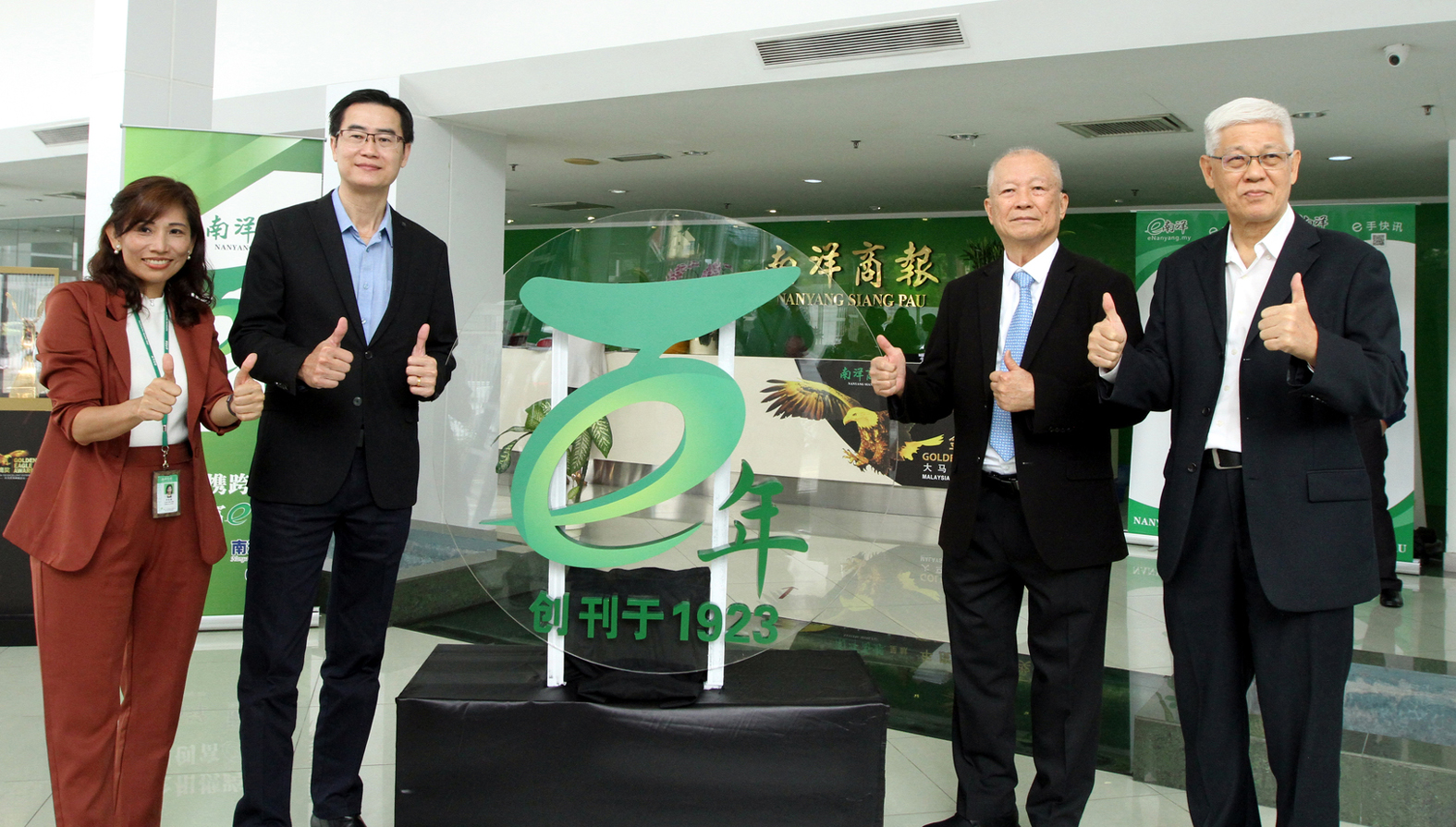 《南洋商报》创刊一百周年推介礼 罗依薇 陈汉光 冯时能 锺启章