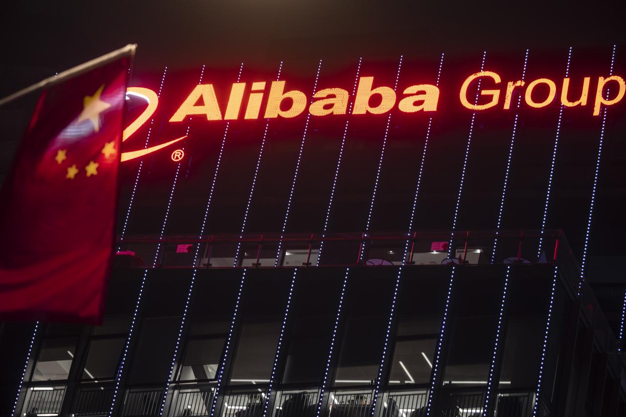阿里巴巴