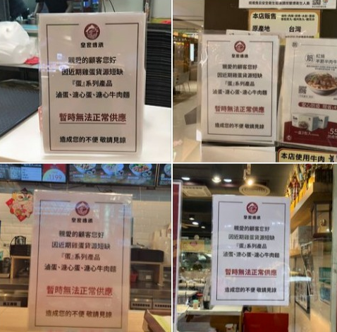 缺蛋