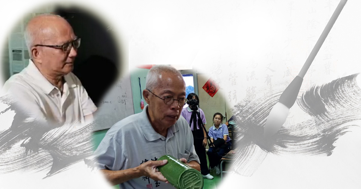 【视频/宁可倒在华教征途上·下篇】华教征途 前辈为后辈铺平教育道路