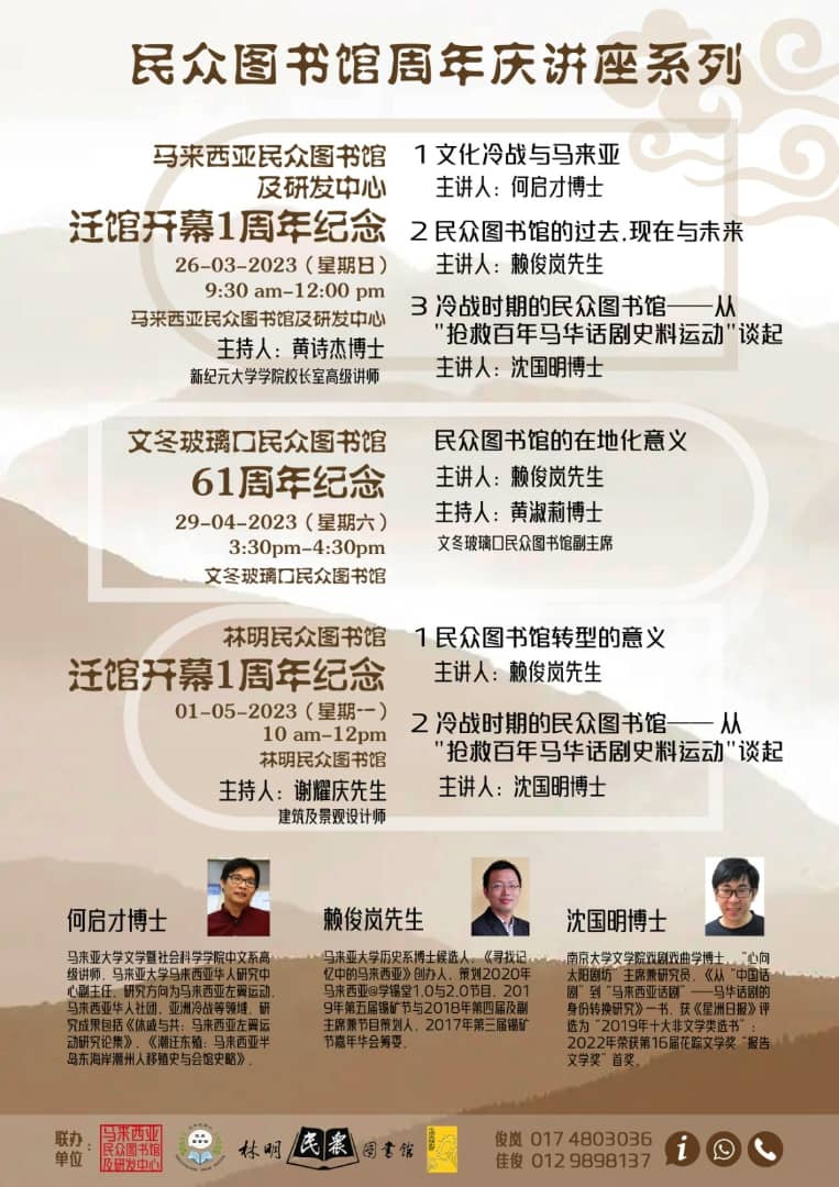 林明民众图书馆