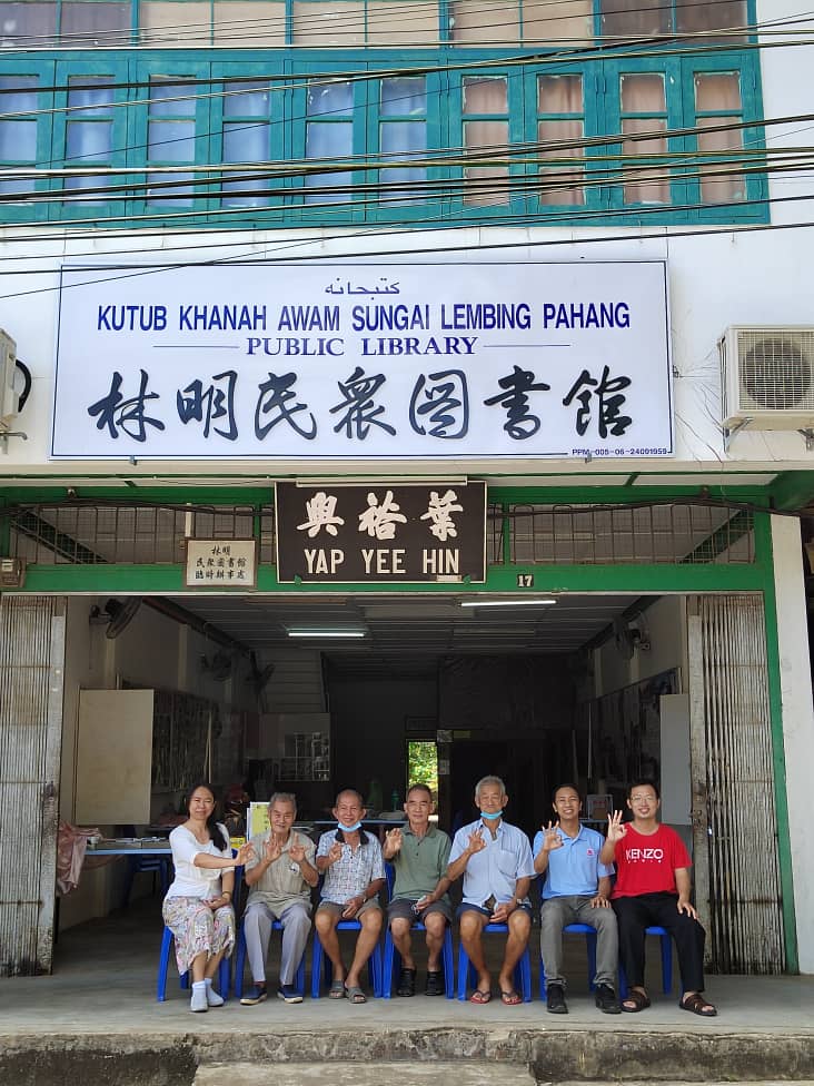 林明民众图书馆