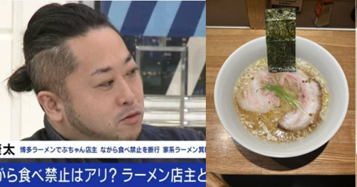日本拉面店禁顾客滑手机 老板:这不是你家