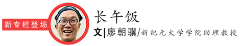 廖朝骥