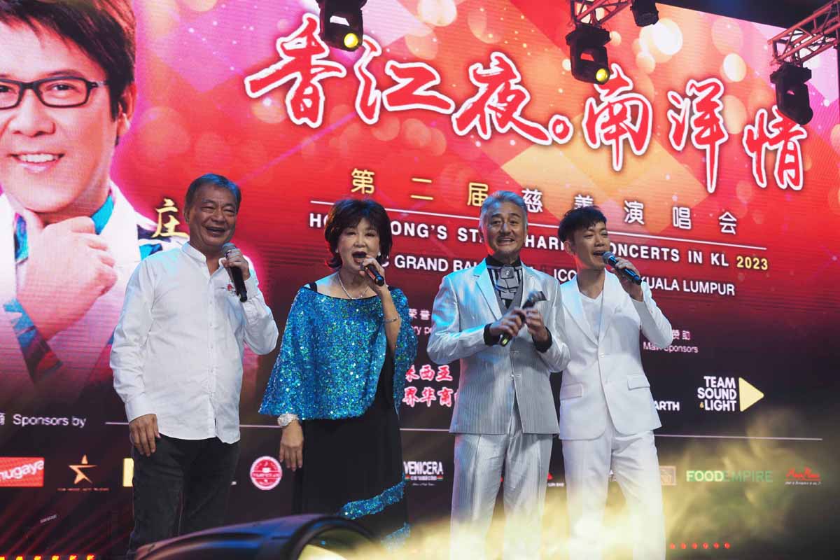 《香江夜·南洋情》慈善演唱会 为4团体筹获16万义款
