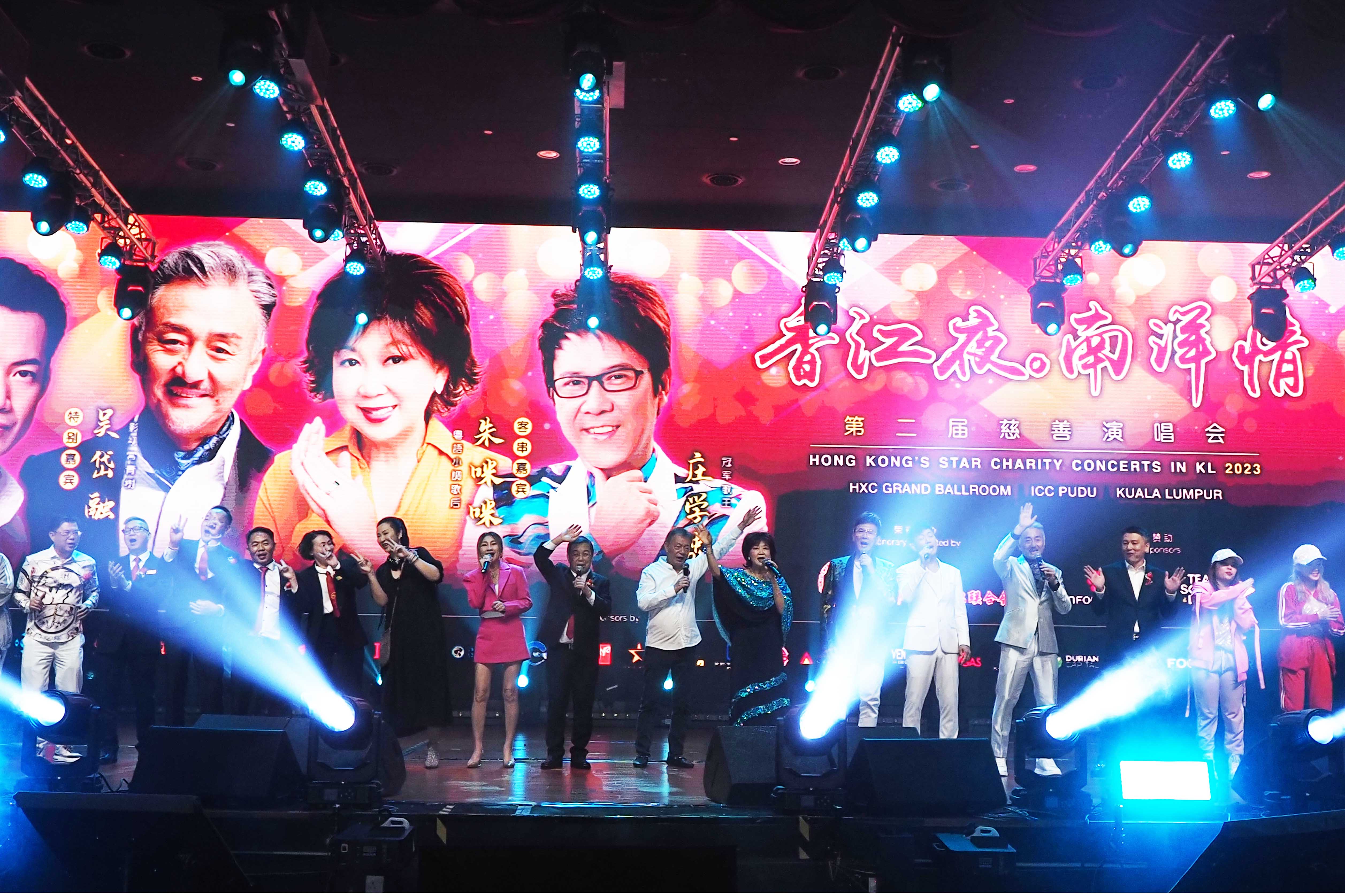 香江夜·南洋情,慈善演唱会,马来西亚世界华商组织联合会,吴岱融,朱咪咪,敖嘉年,庄学忠,豪哥,黄世豪,阿灿,廖伟雄,