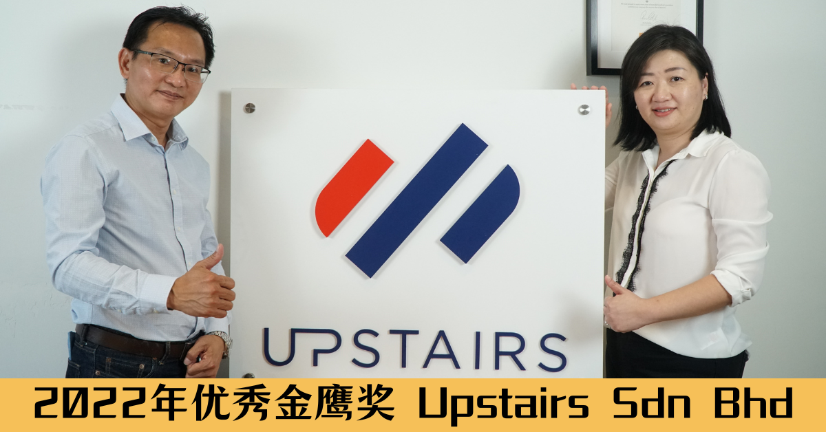 Upstairs用心服务 为行动不便群体打造安全家居环境