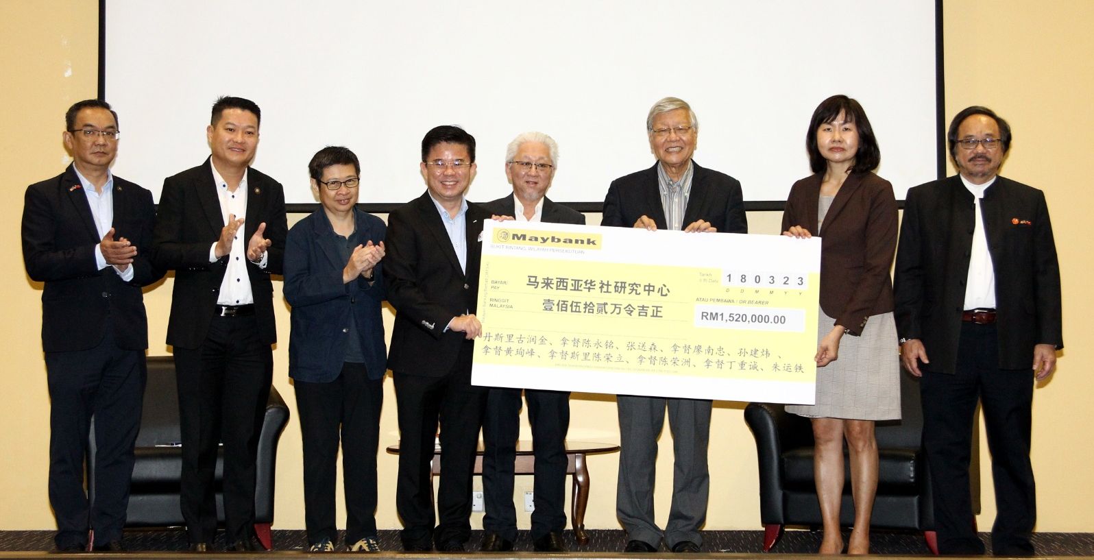 东南亚讲堂特设环节 10善心人捐华研152万