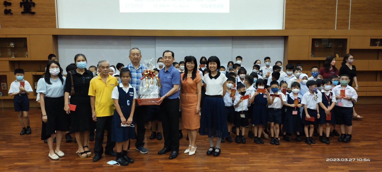 吴德芳基金颁清寒生福利金 中国小学74学生受惠