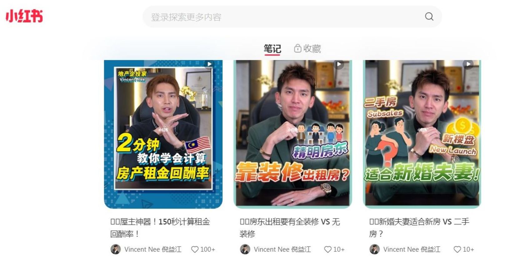 【独家】线上卖房靠“小红” 纸媒广告也不赖