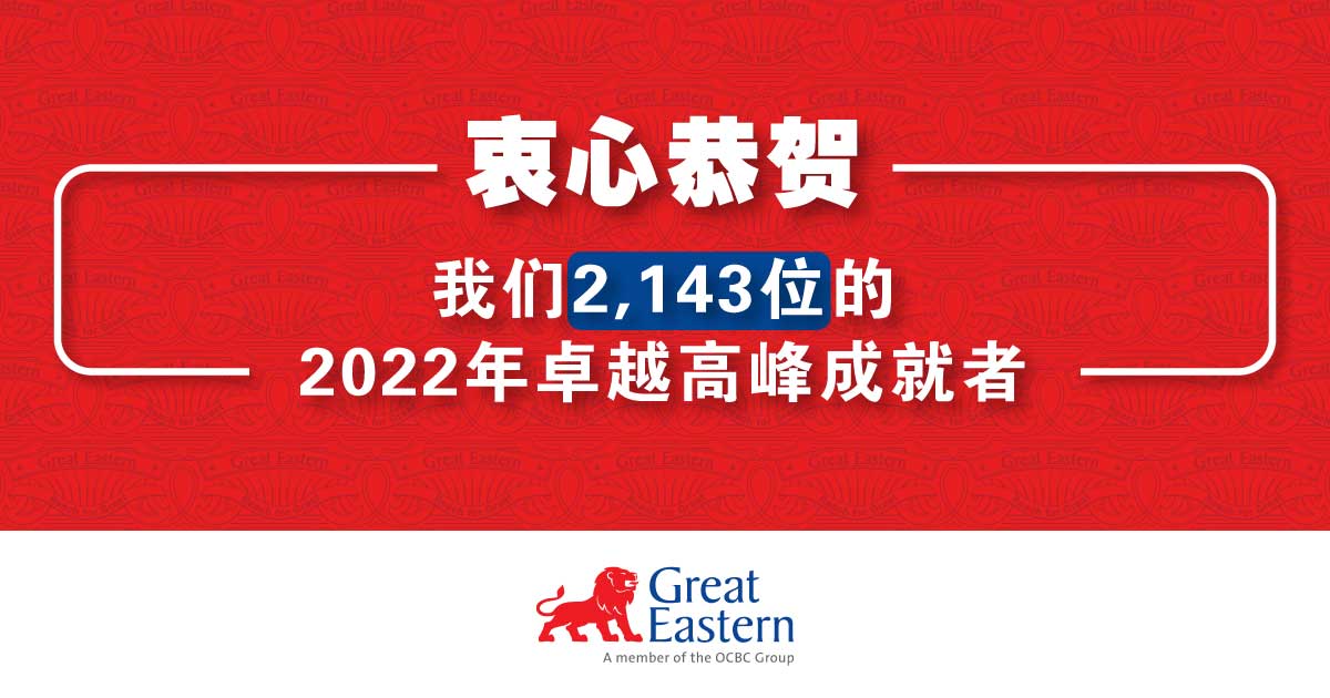 大东方追求精彩 集精英代理共创高峰