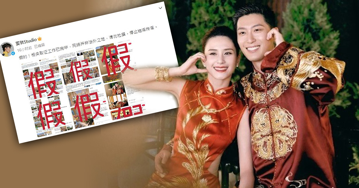 传婚后入住何超莲5亿豪宅 窦骁发声明澄清：假的