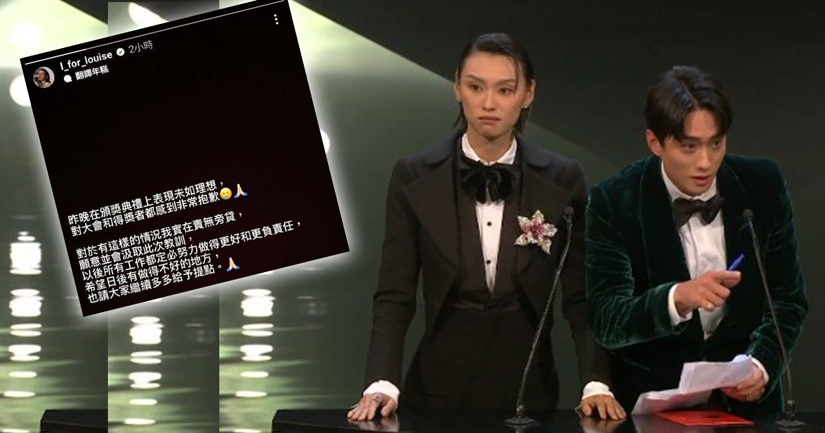 不會念得獎者名字遭炮轟  王丹妮自責道歉了！
