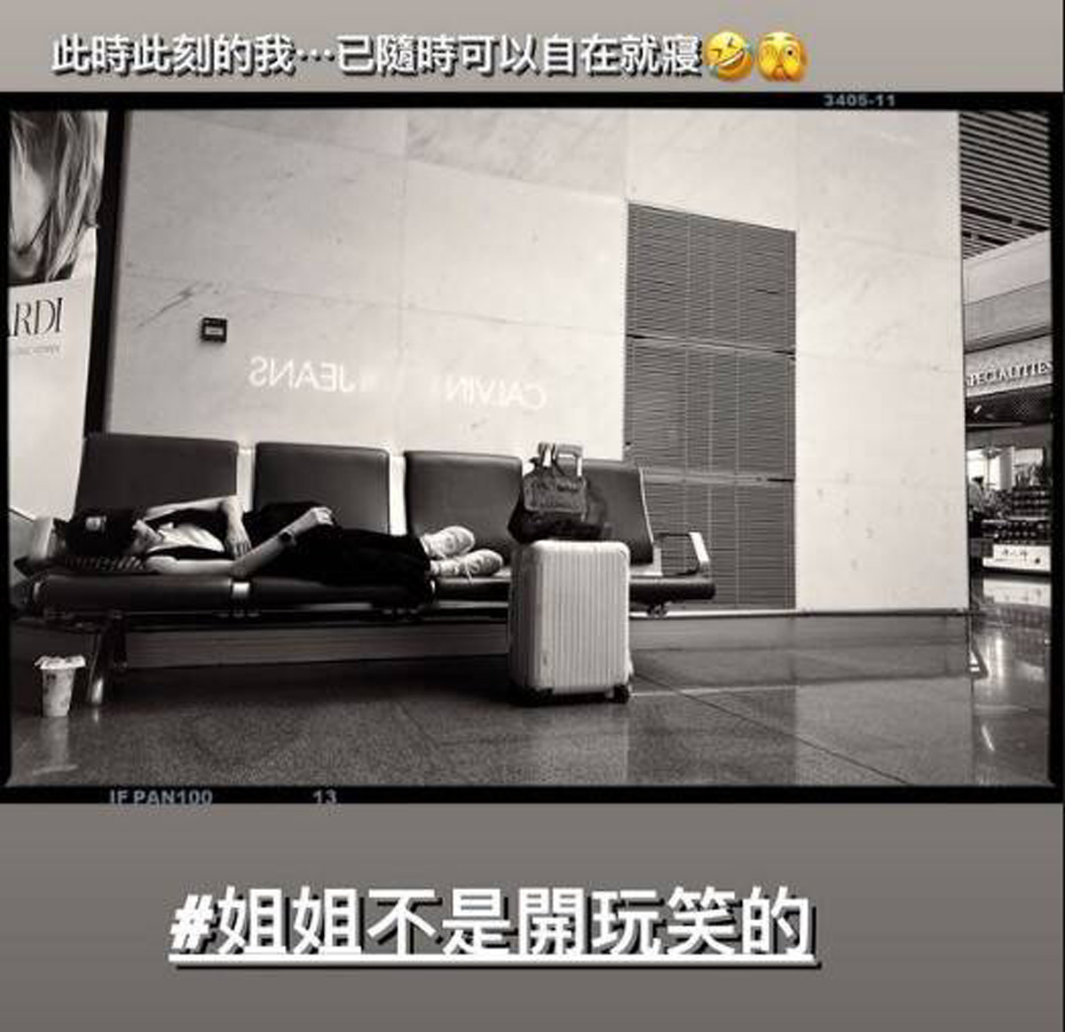 贾静雯,徐怀钰,乘风破浪的姐姐,乘风2023,浪姐4,