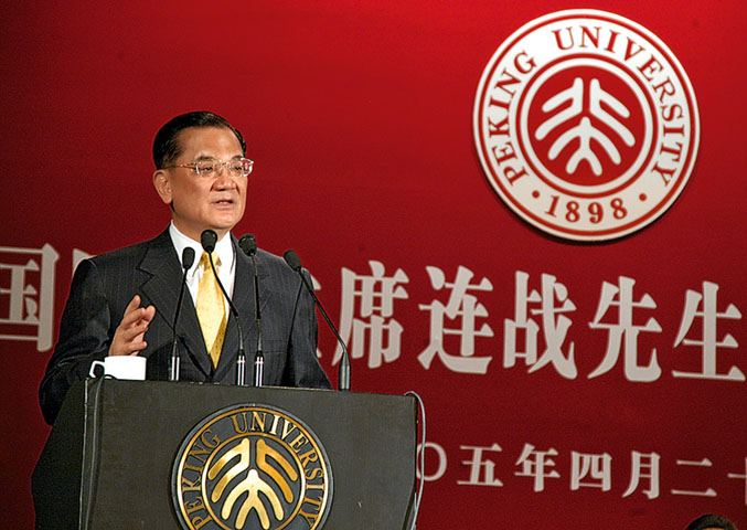 連戰訪問大陸