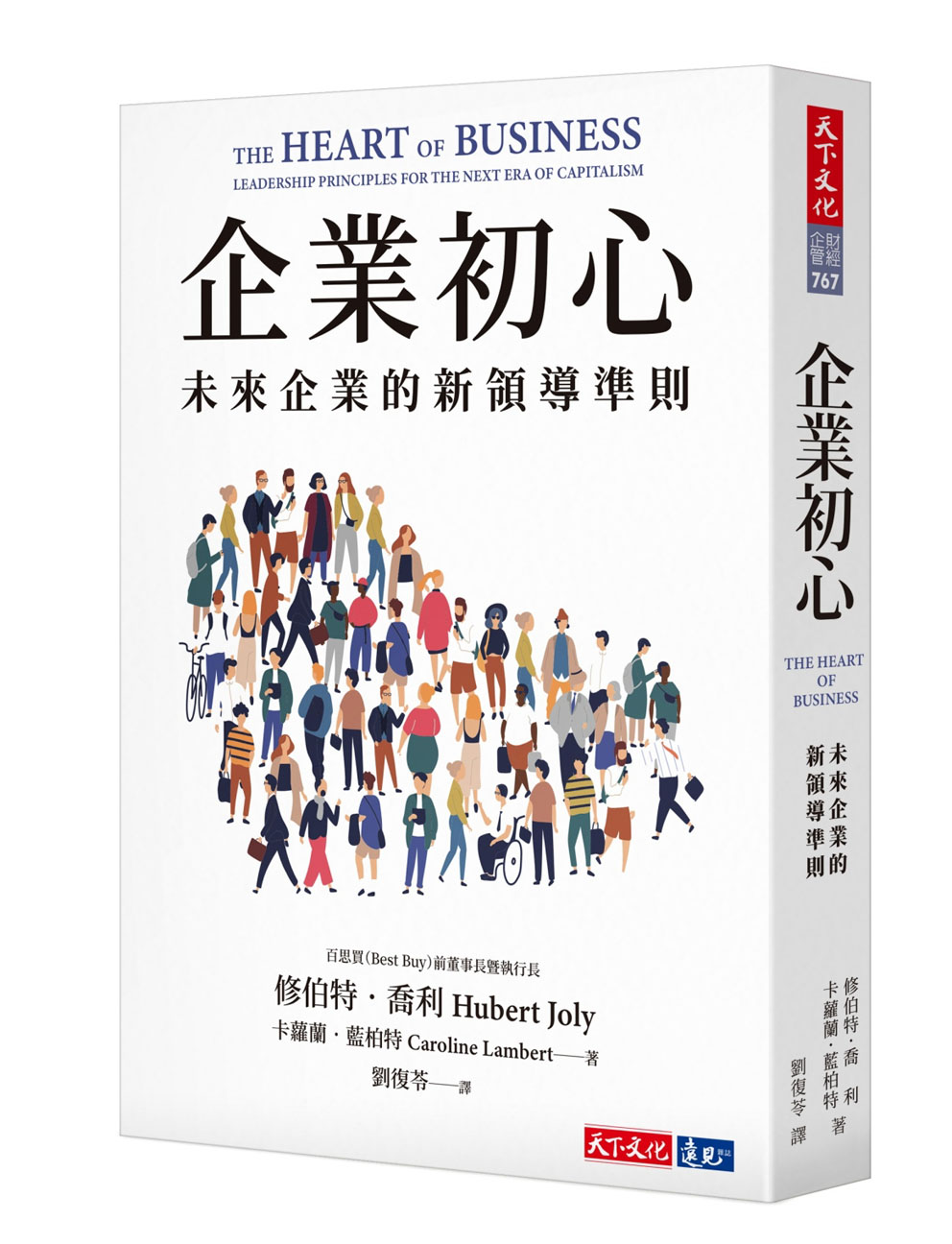 企业初心·未来企业的新领导准则