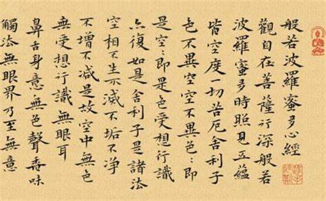 超譯《心經》/譚文信