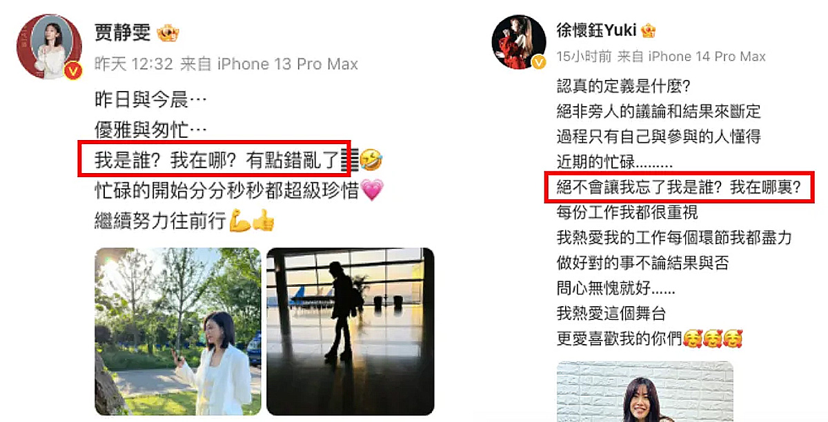 徐怀钰,贾静雯,乘风破浪的姐姐,乘风2023,