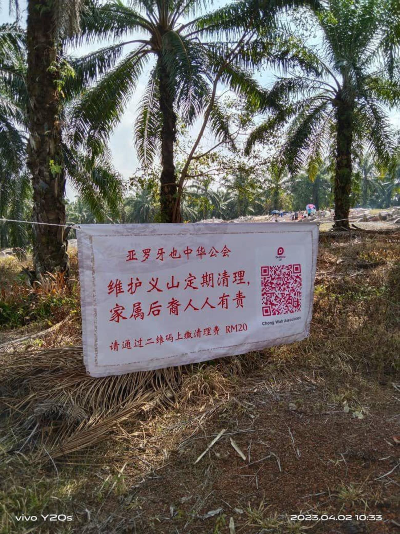 亞羅牙也中華公會2義山 電子收費製反應佳