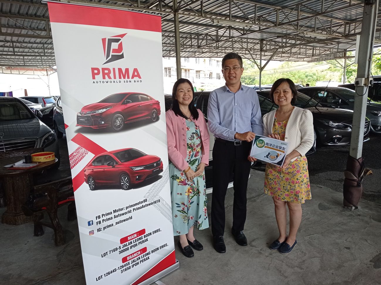 PrimaAutoworld加入“南洋企业挚友”